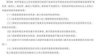 一小時(shí)暴利夢(mèng)碎 兩名違規(guī)從業(yè)者被列入全國(guó)旅游市場(chǎng)黑名單