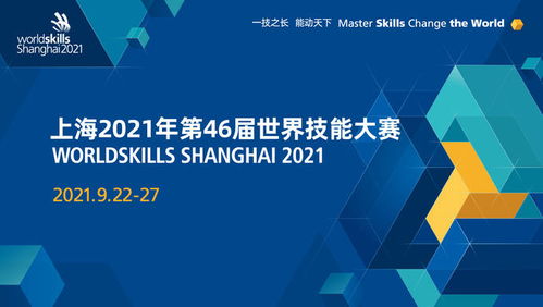 易烊千璽官宣擔任上海第46屆世界技能大賽青年推廣大使，助力技術推廣新浪潮