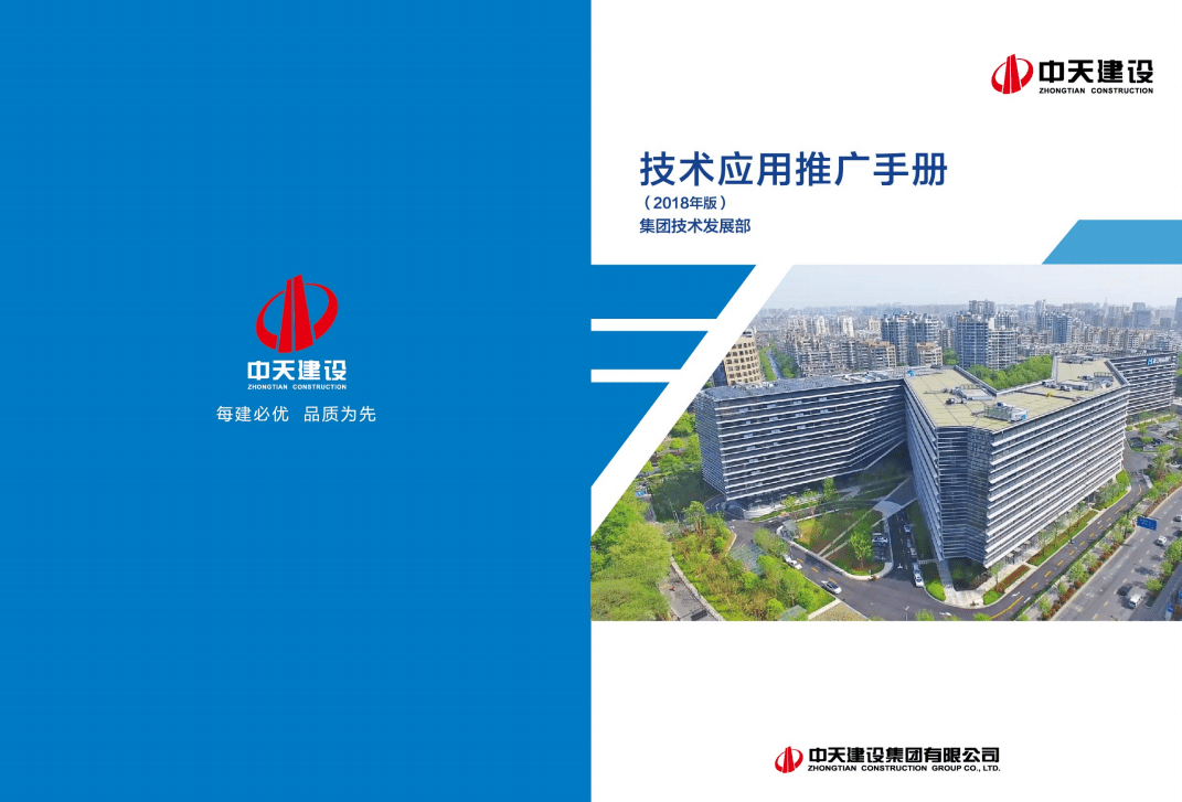 技術(shù)應(yīng)用推廣手冊 策略與實踐