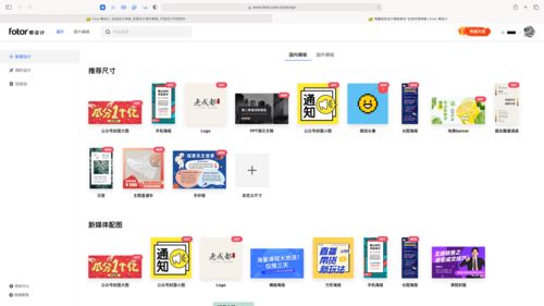 Fotor懶設(shè)計(jì) 坐擁10萬+模板的創(chuàng)意圖文設(shè)計(jì)神器，讓設(shè)計(jì)制作觸手可及