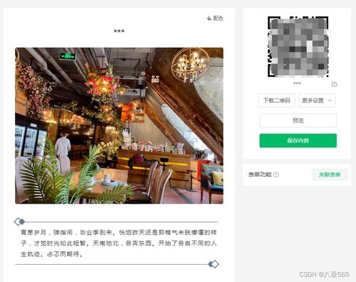 圖片加文字怎么做成二維碼 圖文二維碼怎么在線制作